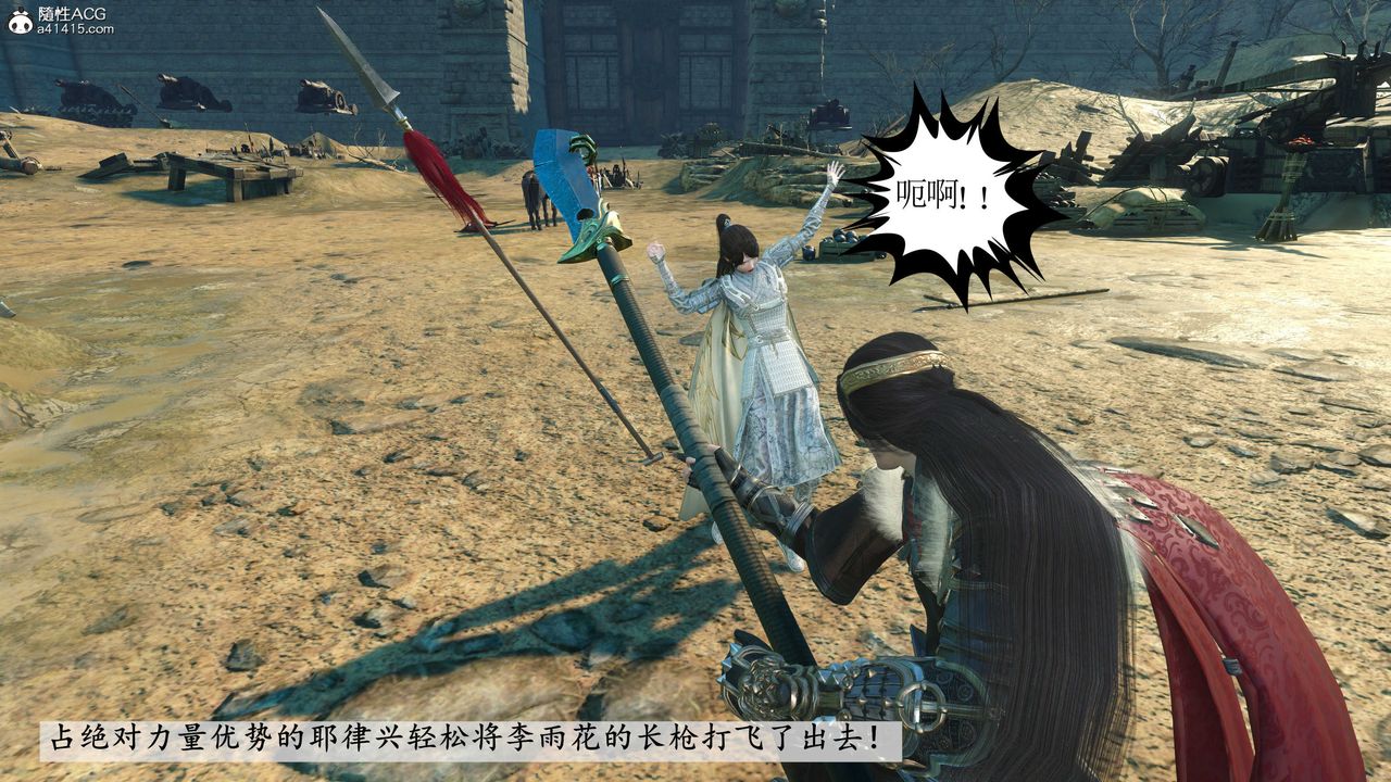 [3D]落花传第03话