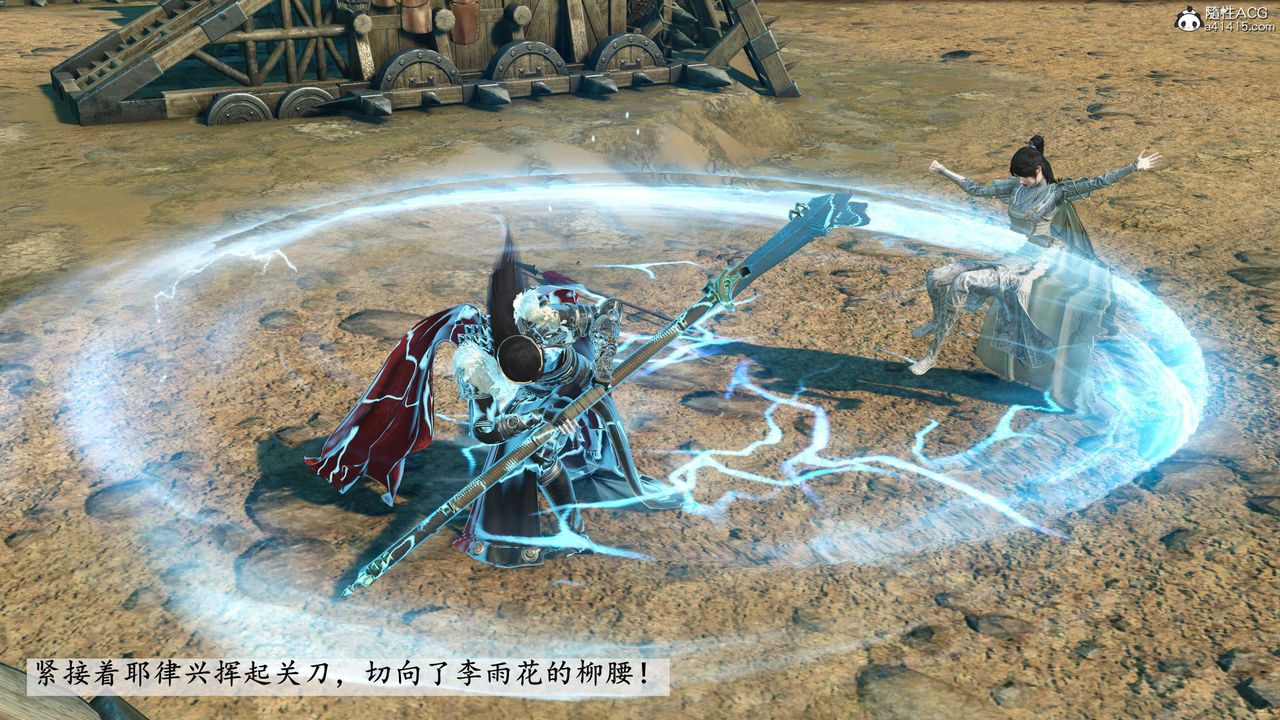 [3D]落花传第03话