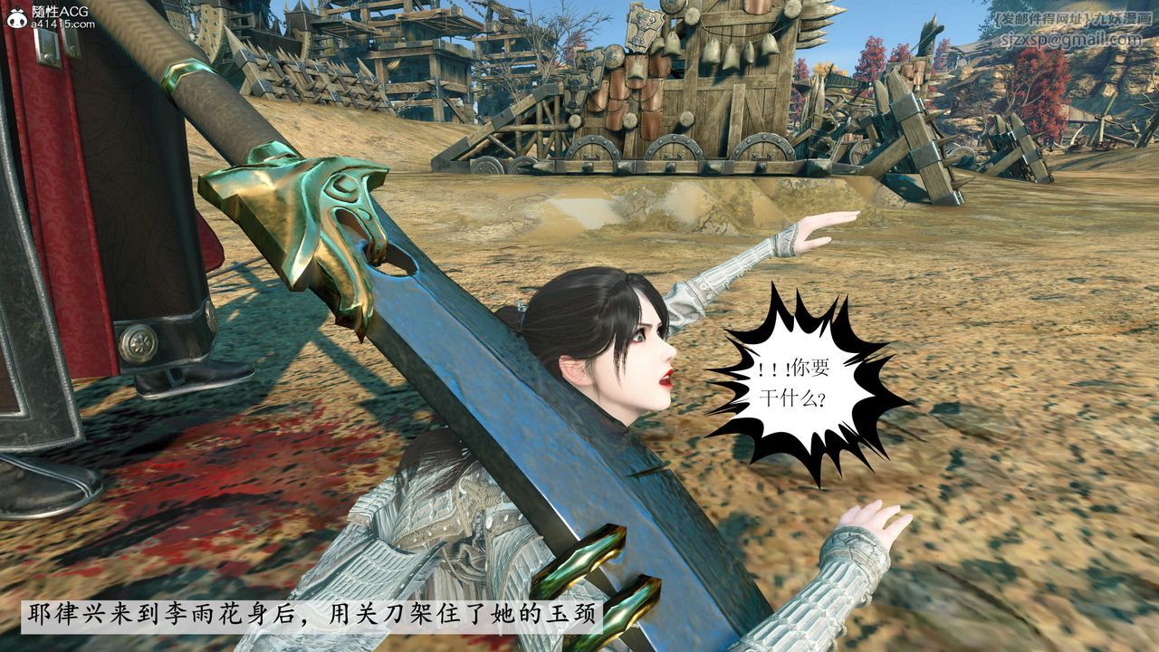 [3D]落花传第03话