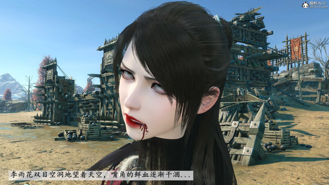 [3D]落花传第03话