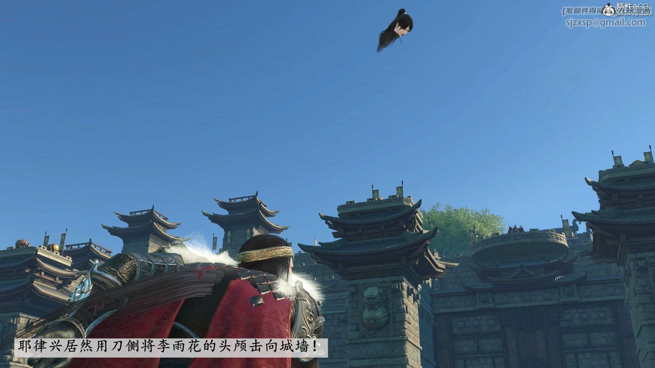 [3D]落花传第03话