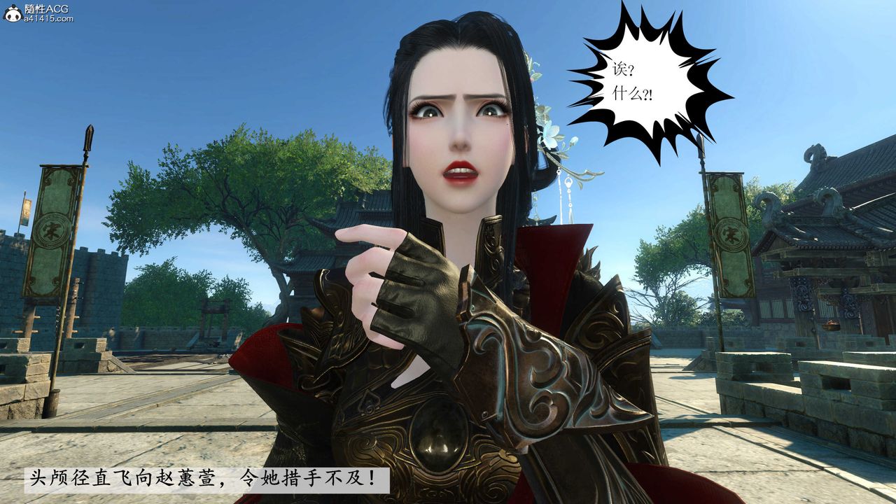 [3D]落花传第03話