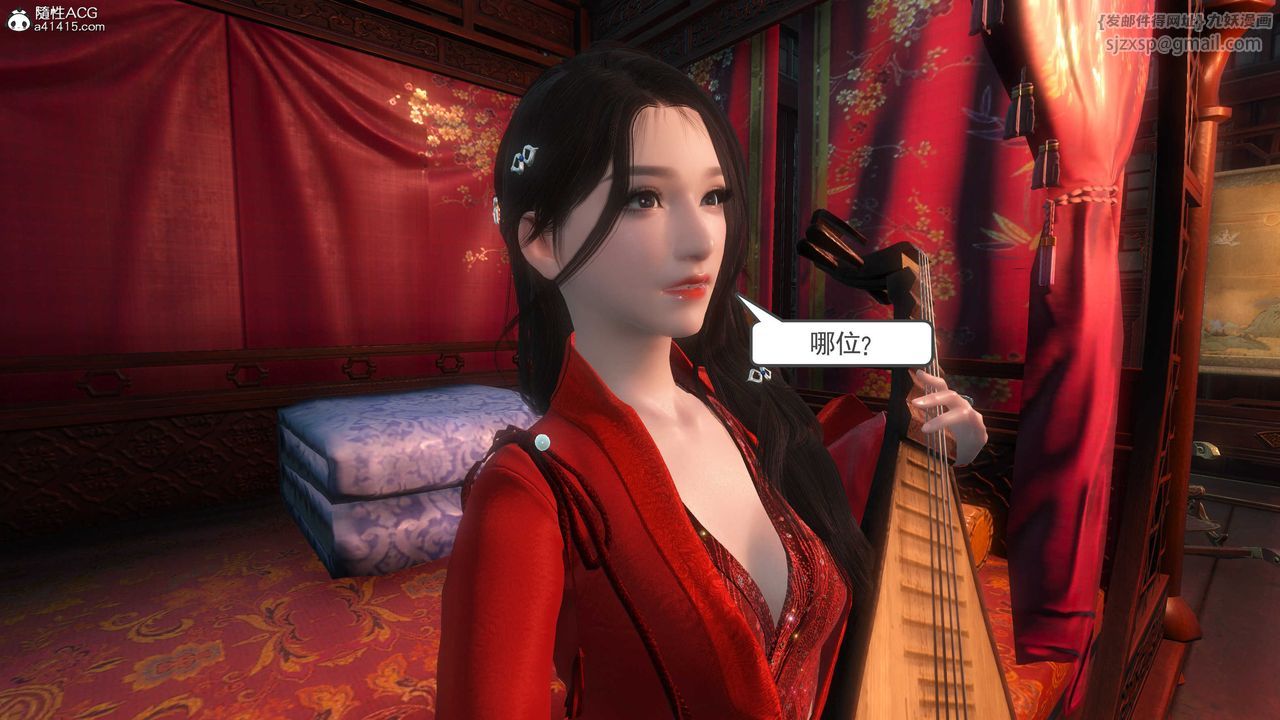 [3D]落花传第03话