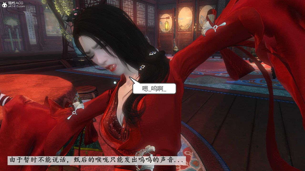 [3D]落花传第03话