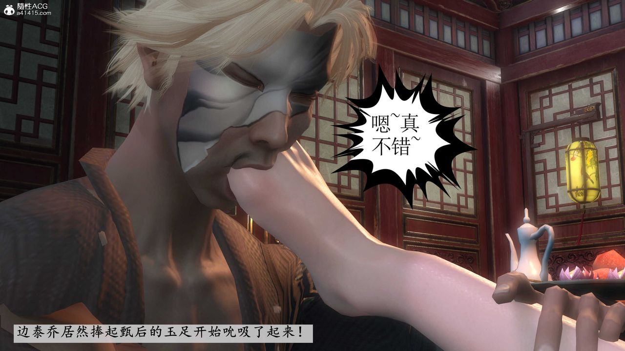 [3D]落花传第03话