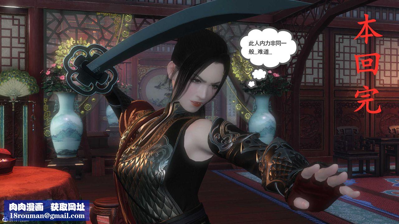 [3D]落花传第03话