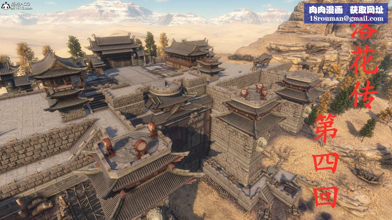 [3D]落花传第04话