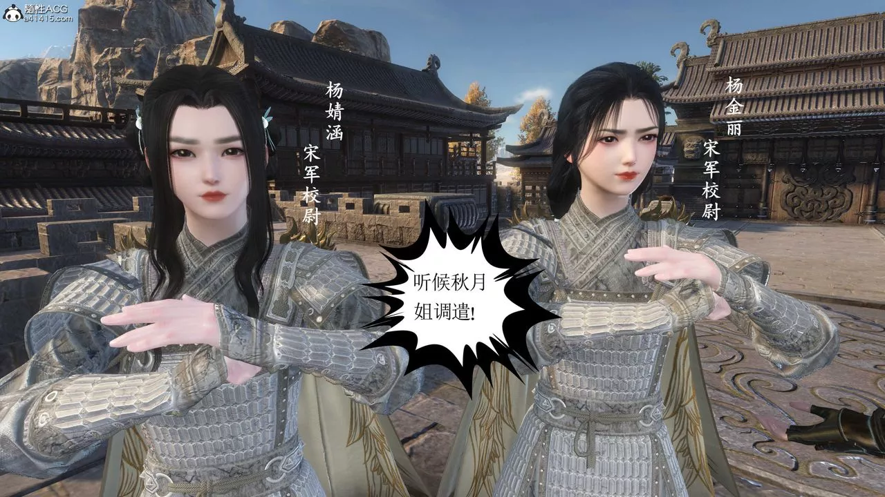 [3D]落花传-第04話 - 图片 9