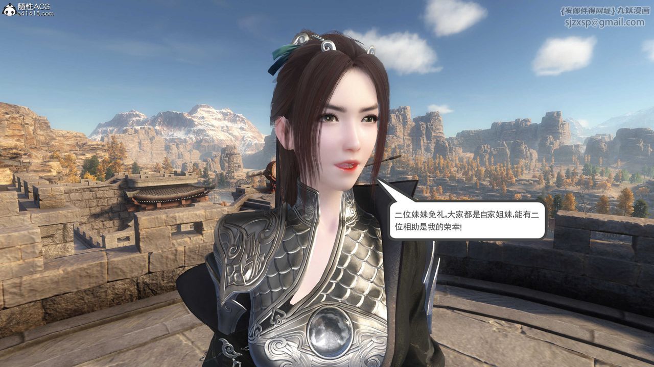 [3D]落花传第04话