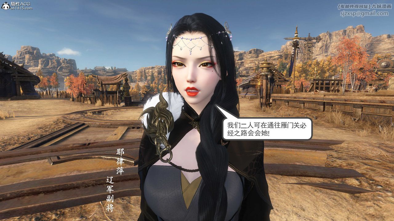 [3D]落花传第04话