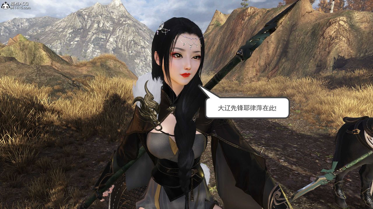 [3D]落花传第04话