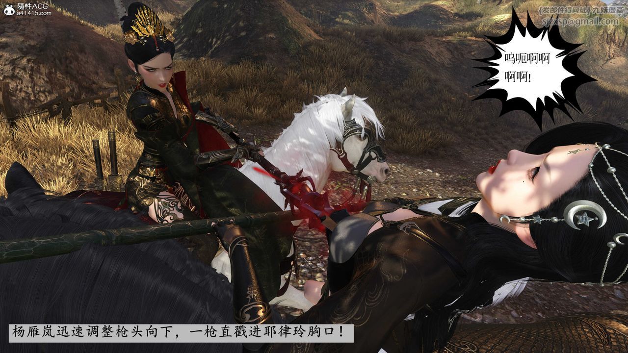 [3D]落花传第04话