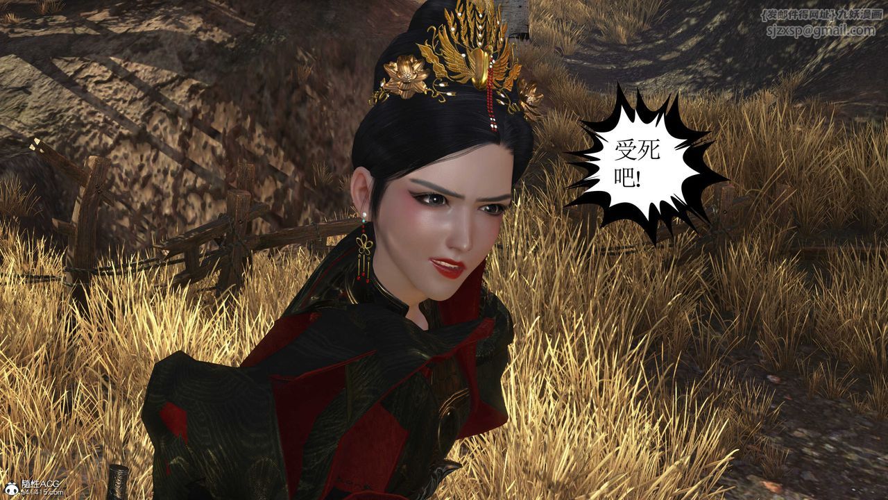 [3D]落花传第04话