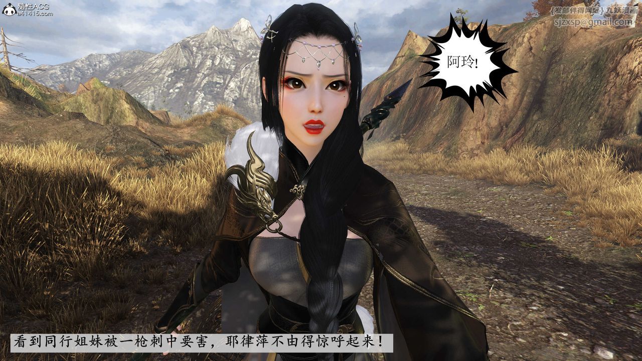 [3D]落花传第04话