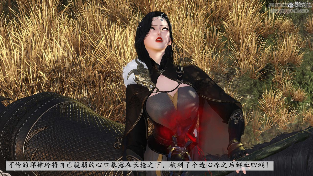 [3D]落花传第04话