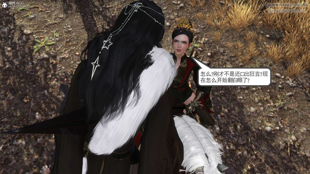 [3D]落花传第04话