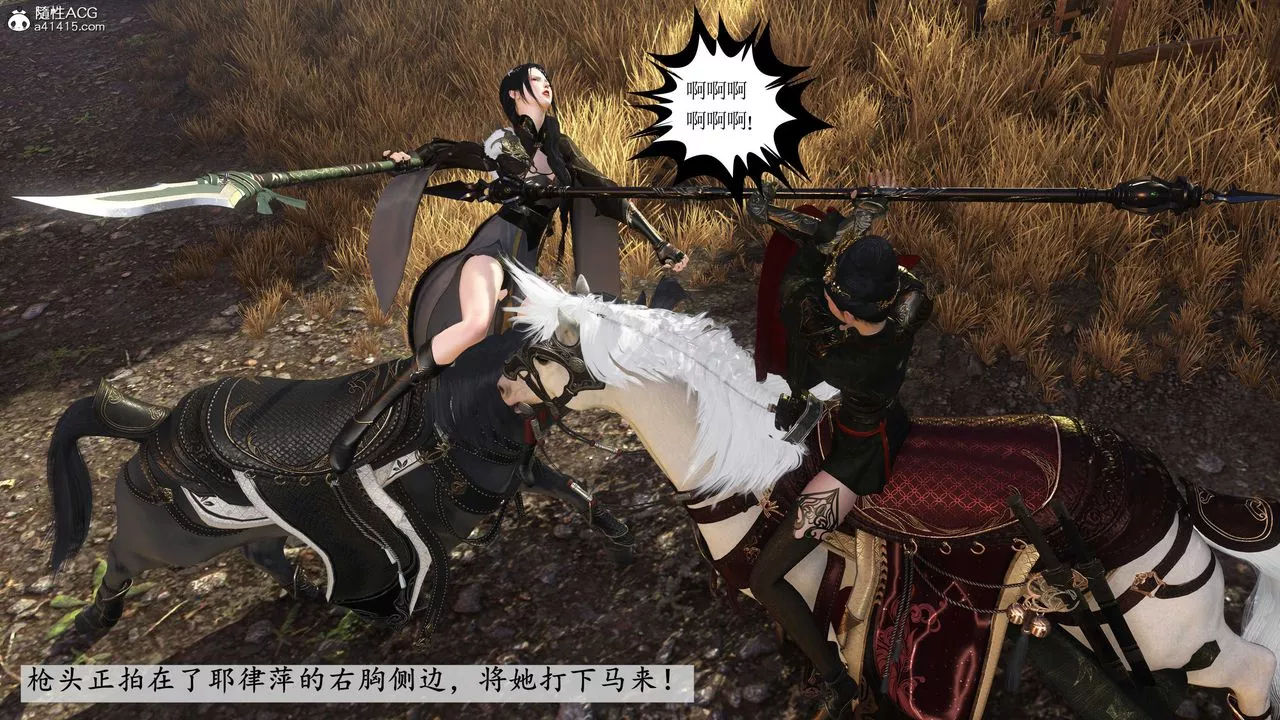 [3D]落花传-第04話 - 图片 68