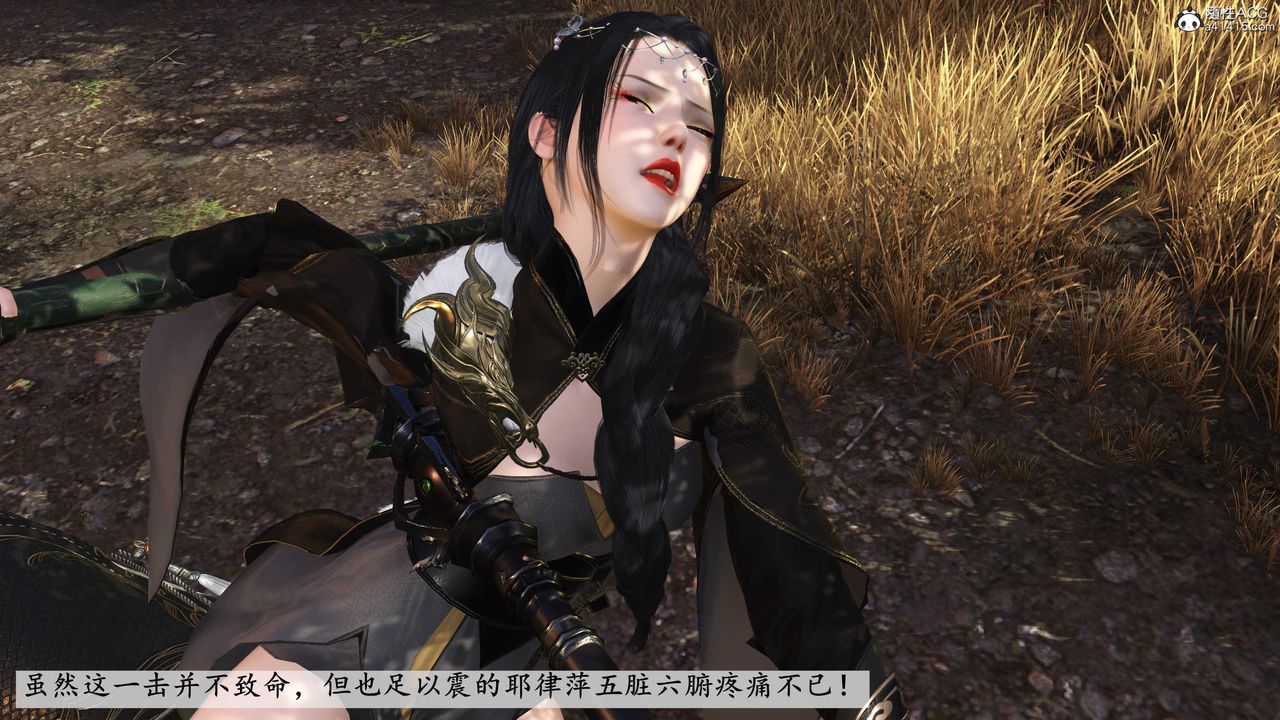 [3D]落花传第04话