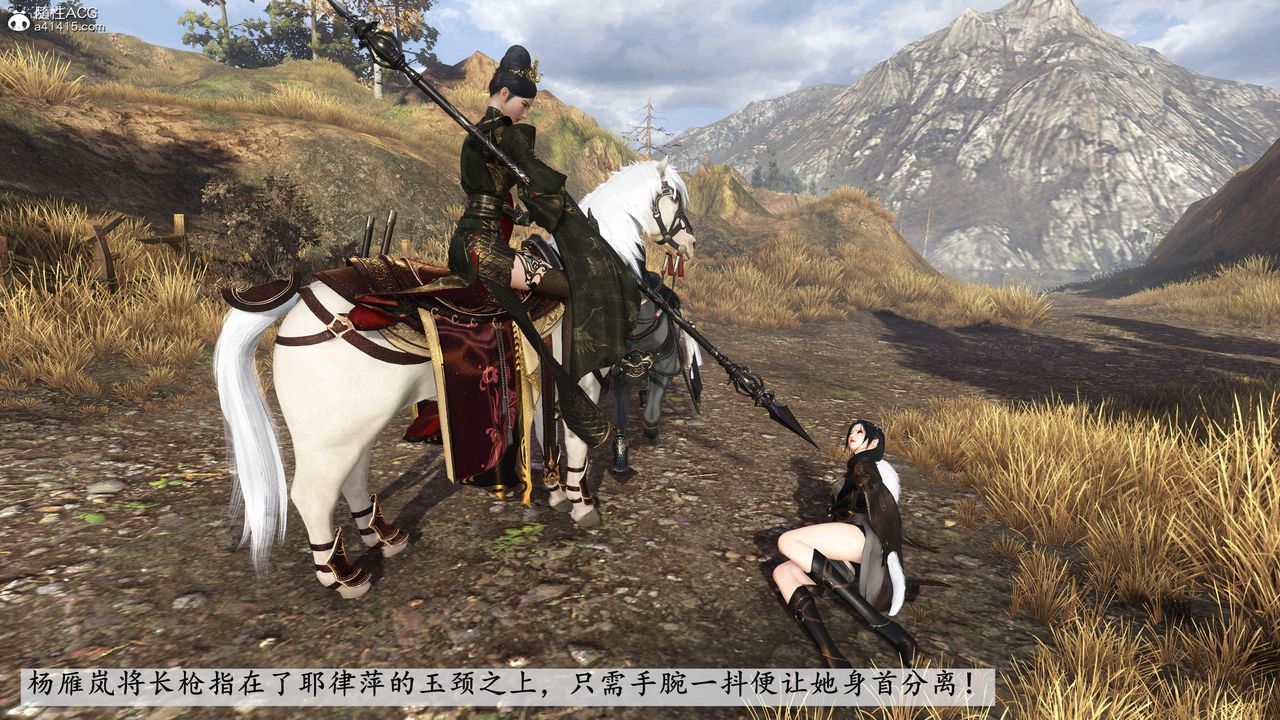 [3D]落花传第04话