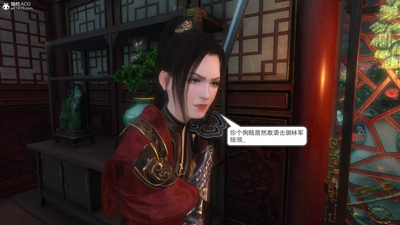 [3D]落花传-第04話 - 图片 101