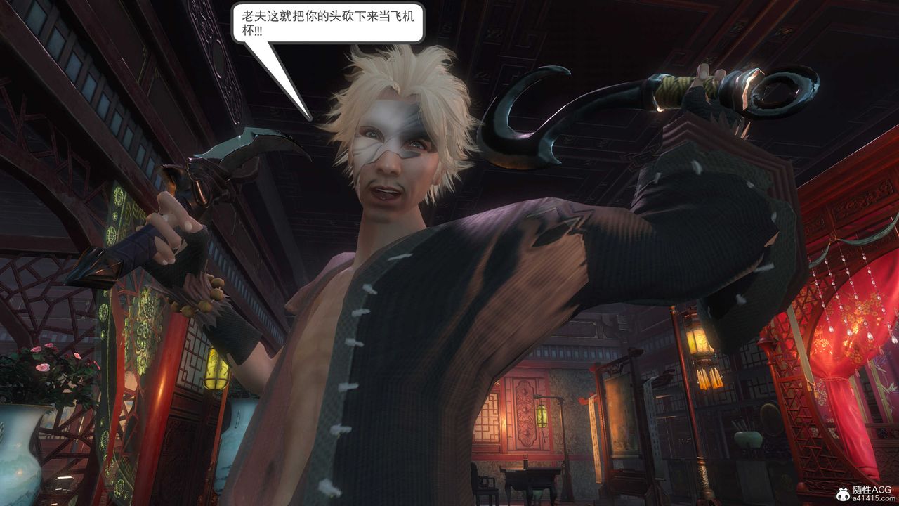 [3D]落花传第04话