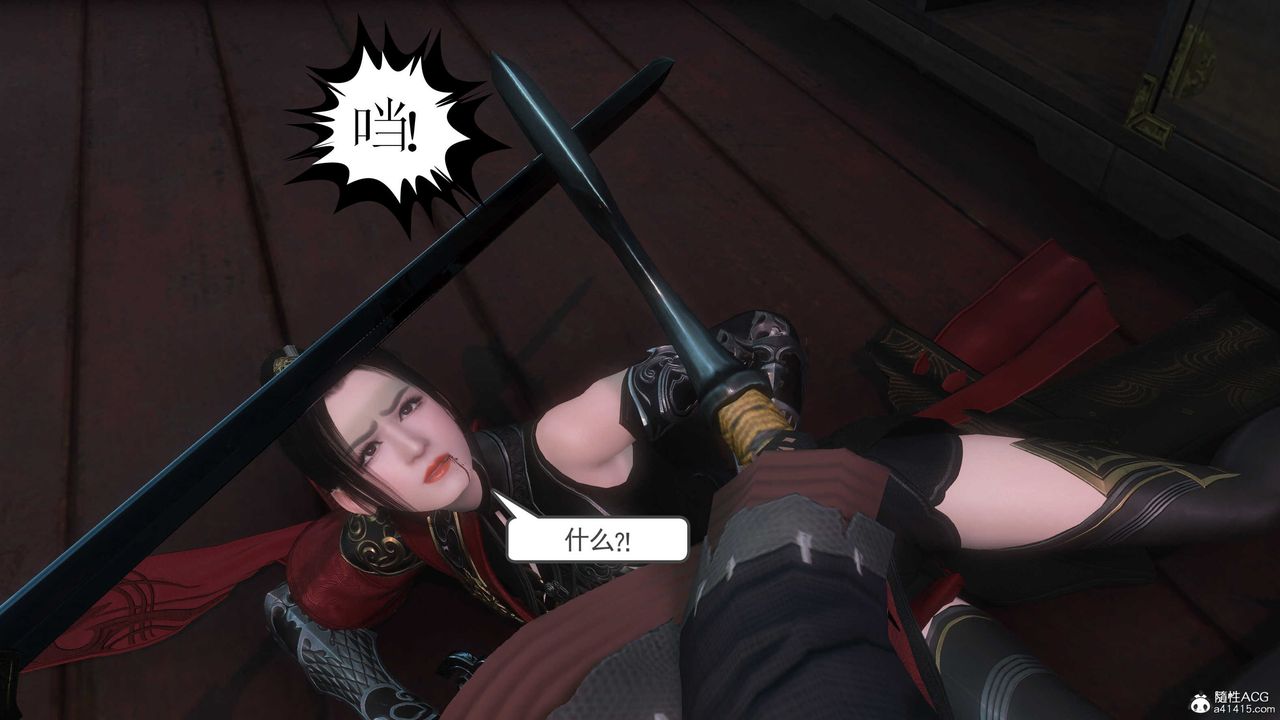 [3D]落花传第04话