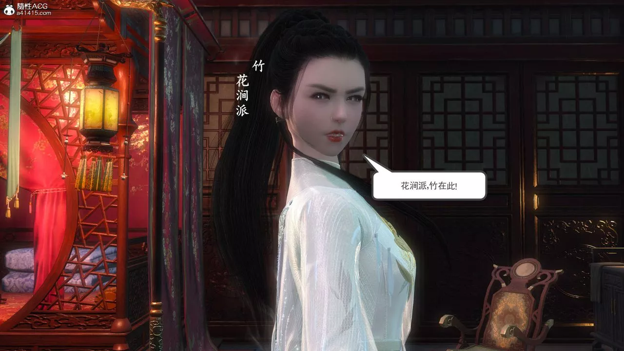 [3D]落花传-第04話 - 图片 112