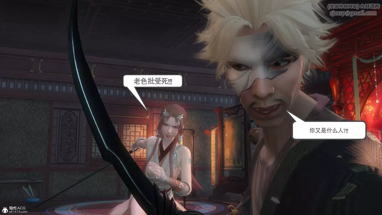 [3D]落花传-第04話 - 图片 113
