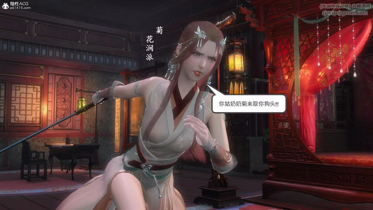 [3D]落花传-第04話 - 图片 114