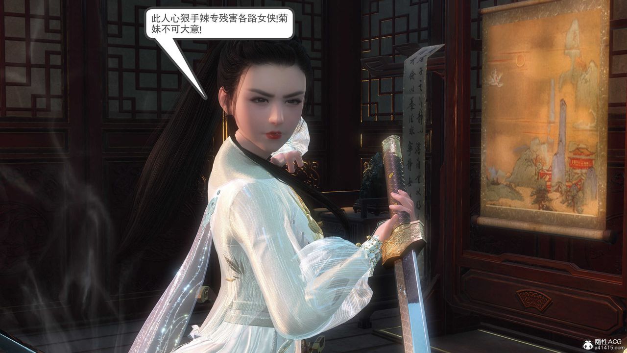 [3D]落花传第04话