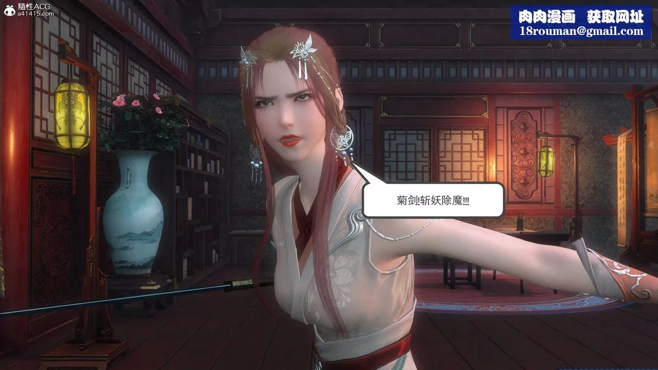 [3D]落花传-第04話 - 图片 123