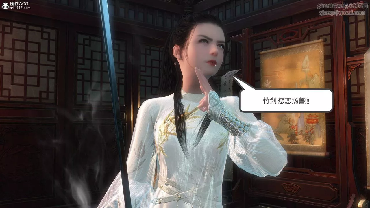 [3D]落花传-第04話 - 图片 122