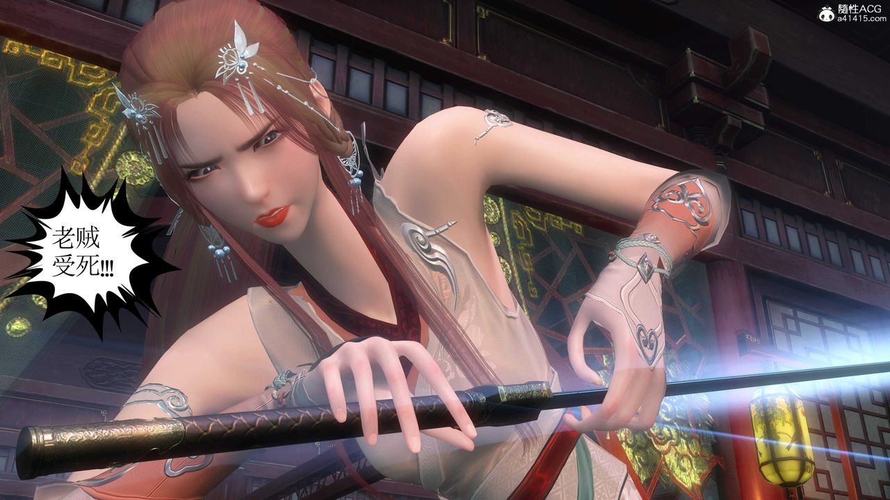 [3D]落花传第04话