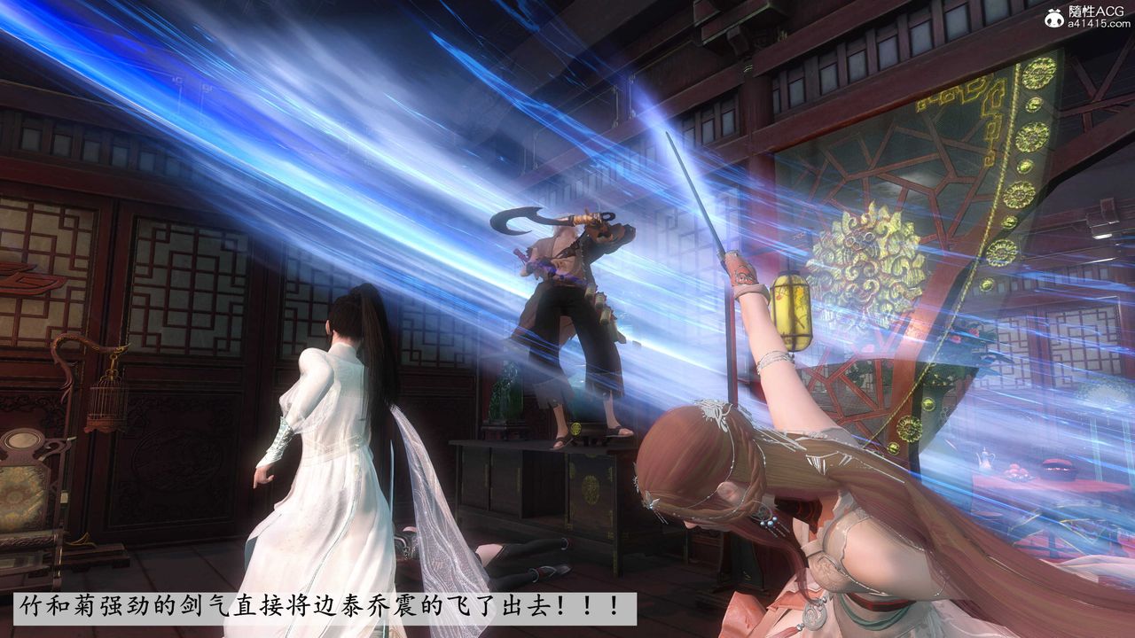 [3D]落花传第04话