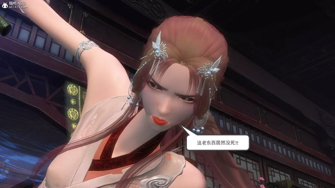 [3D]落花传-第04話 - 图片 132