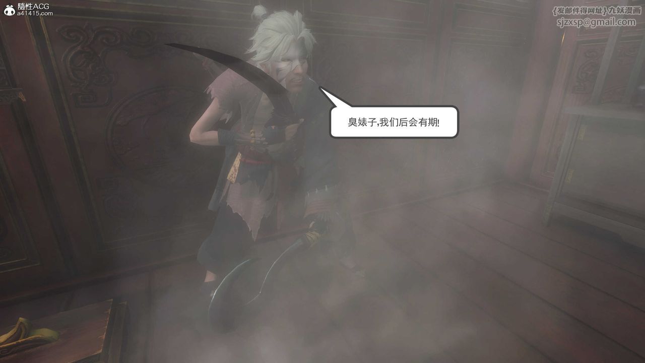 [3D]落花传第04话