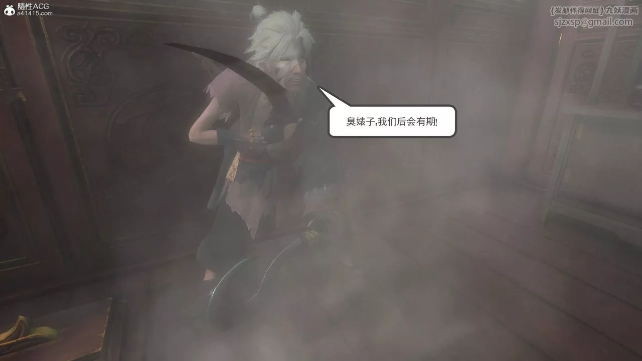 [3D]落花传-第04話 - 图片 140