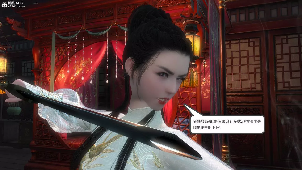 [3D]落花传-第04話 - 图片 145