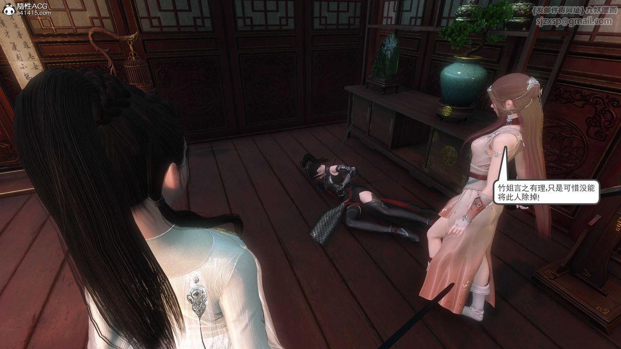 [3D]落花传第04话