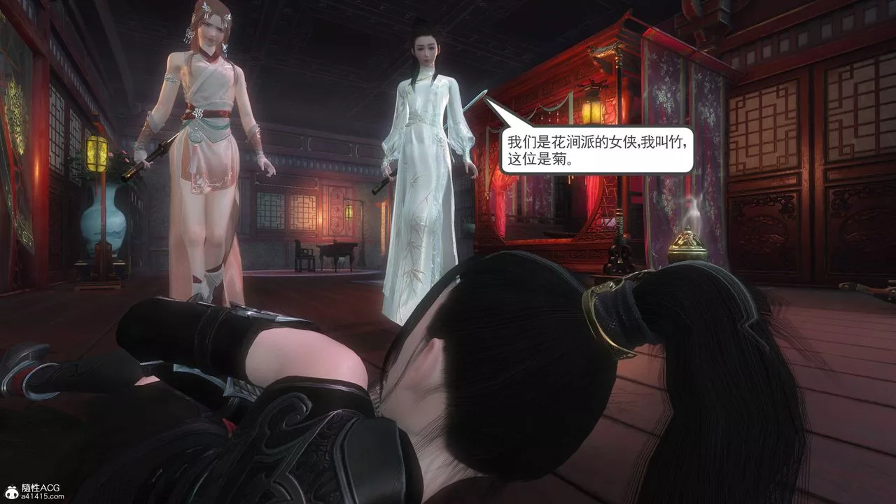 [3D]落花传-第04話 - 图片 149