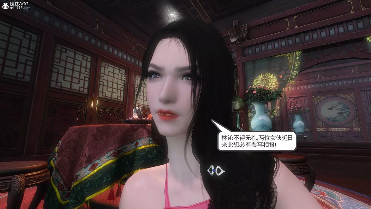 [3D]落花传-第04話 - 图片 153