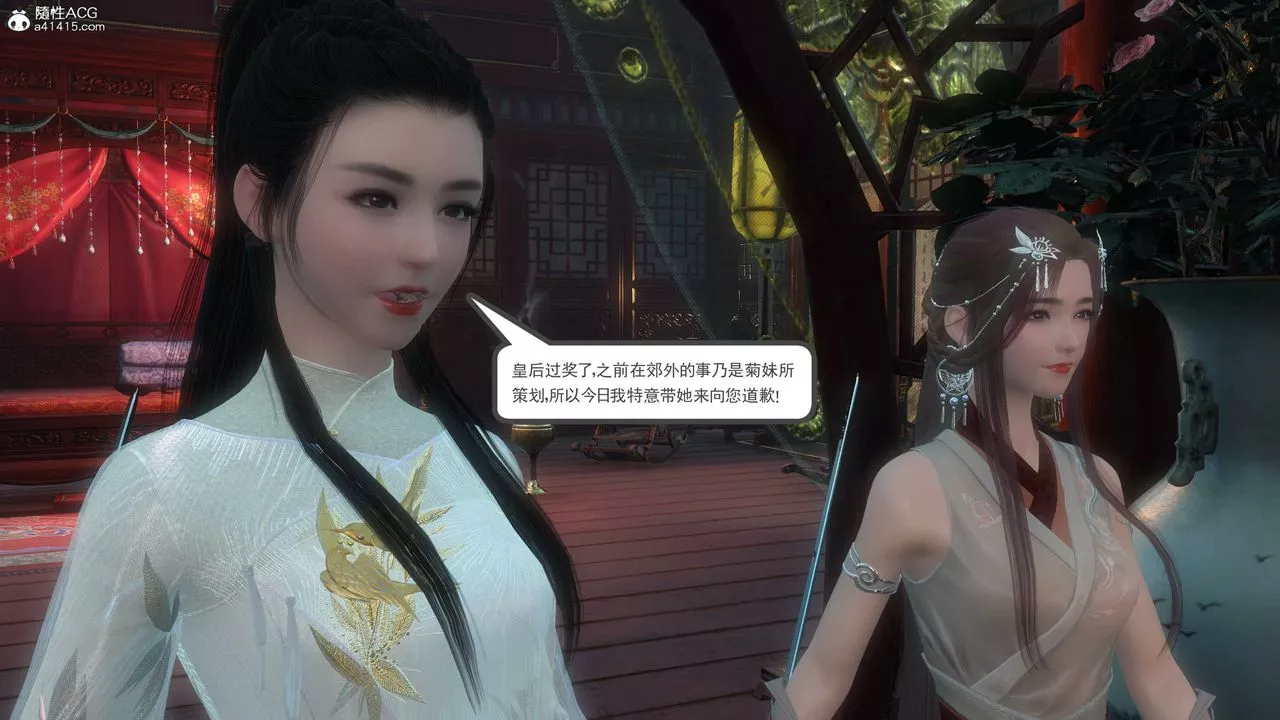 [3D]落花传-第04話 - 图片 156