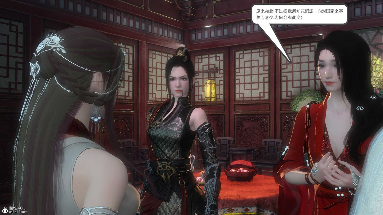 [3D]落花传第04话