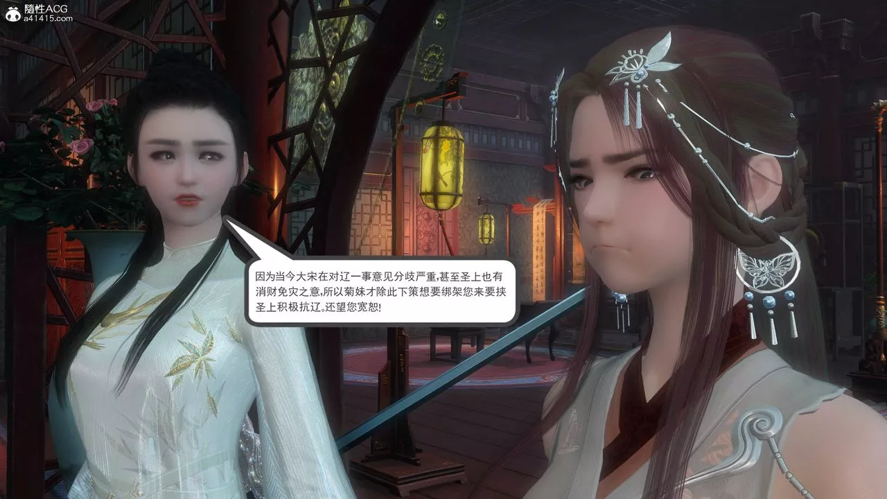 [3D]落花传-第04話 - 图片 157