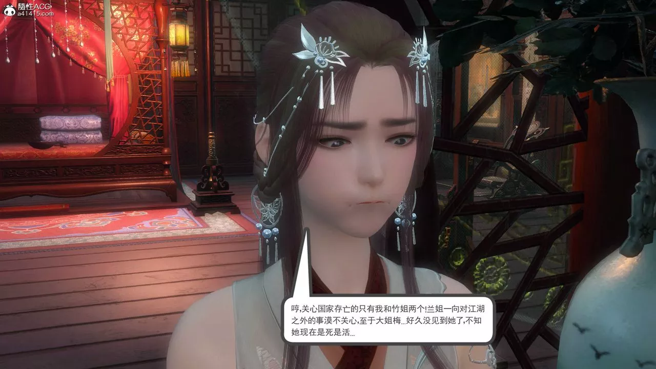 [3D]落花传-第04話 - 图片 159
