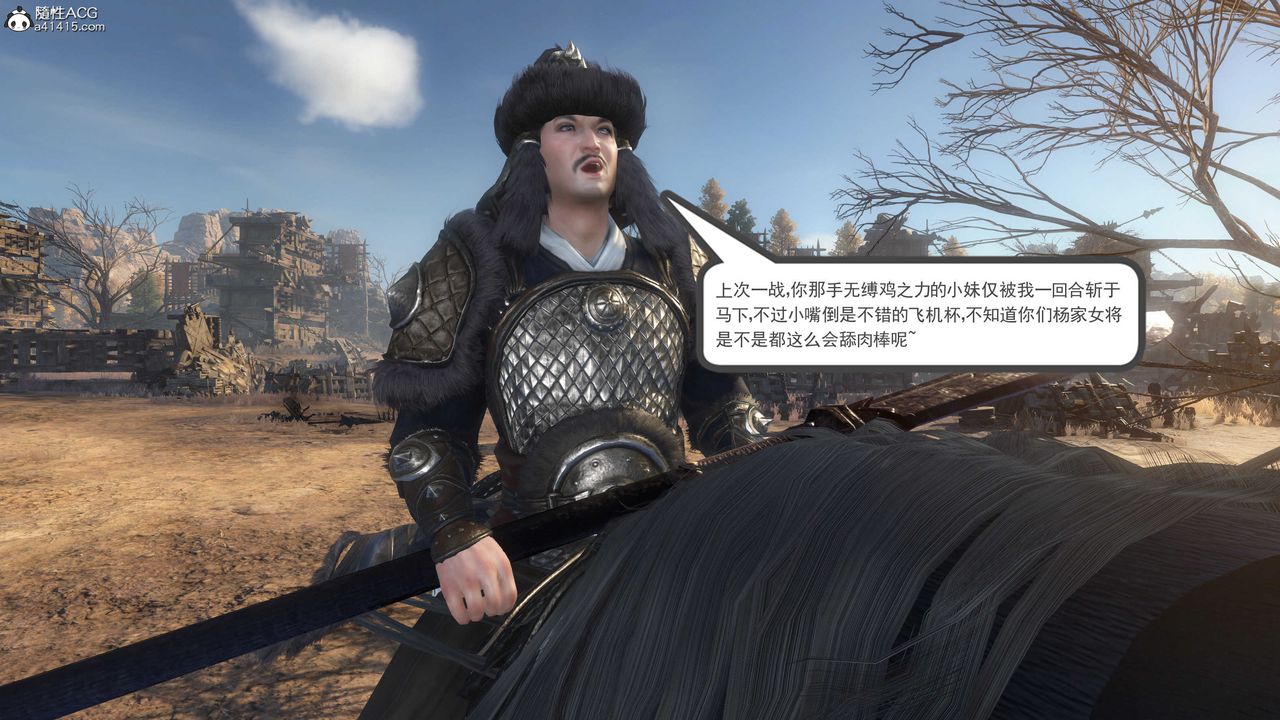 [3D]落花传第04話