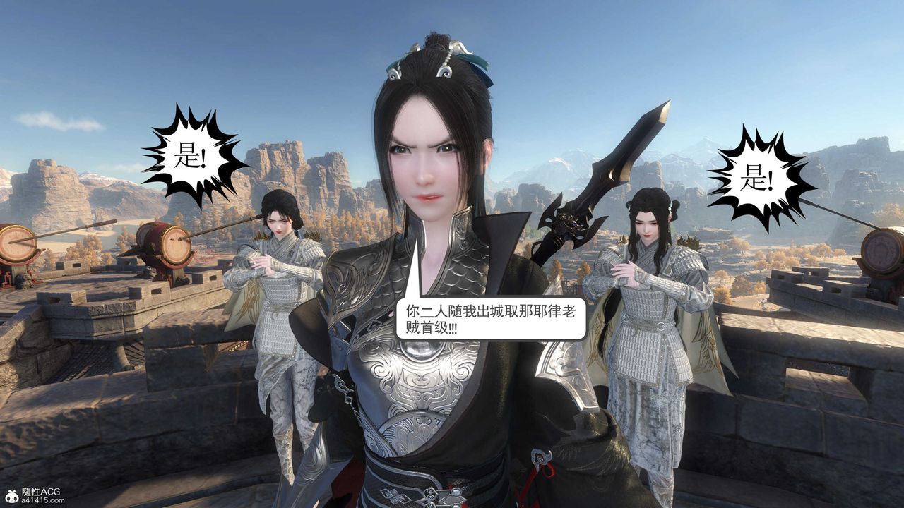 [3D]落花传第04话