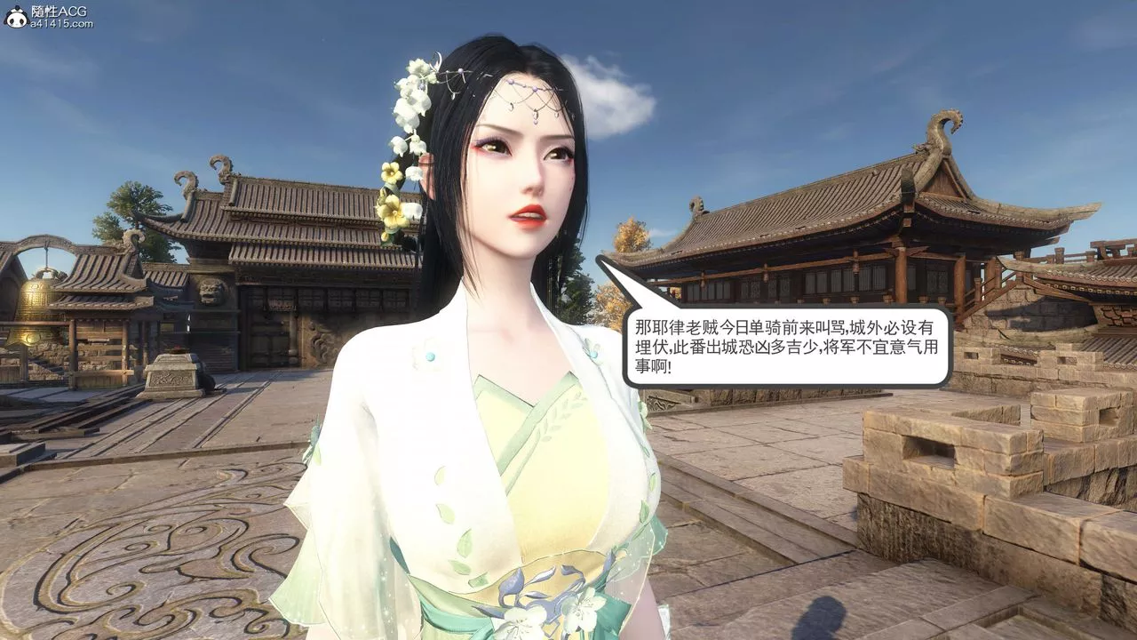 [3D]落花传-第04話 - 图片 183