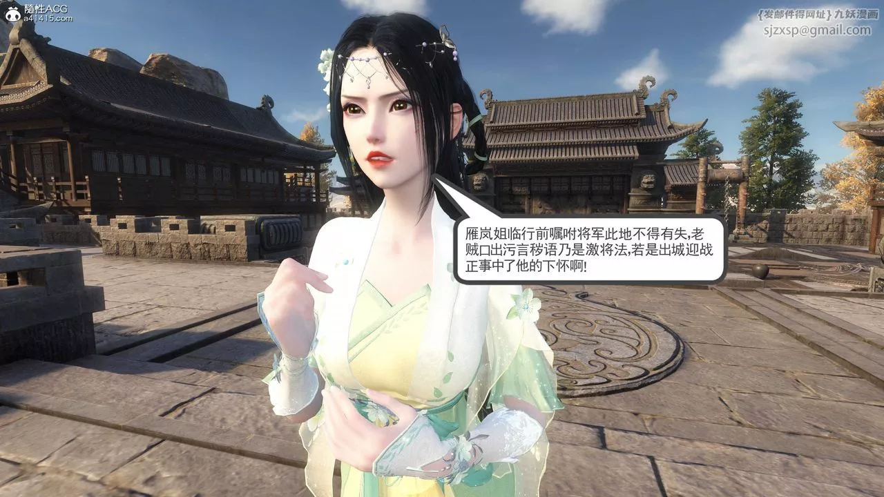 [3D]落花传-第04話 - 图片 185