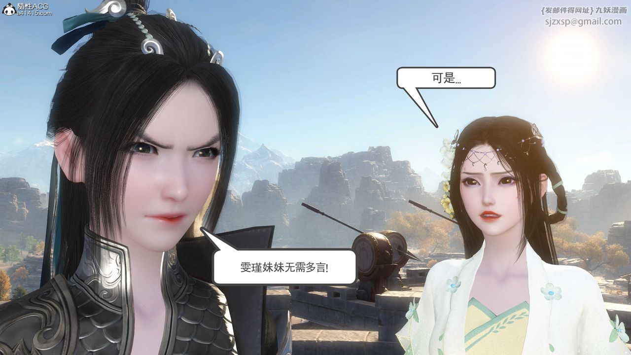 [3D]落花传第04话